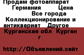 Продам фотоаппарат Merltar,Германия.1940 › Цена ­ 6 000 - Все города Коллекционирование и антиквариат » Другое   . Курганская обл.,Курган г.